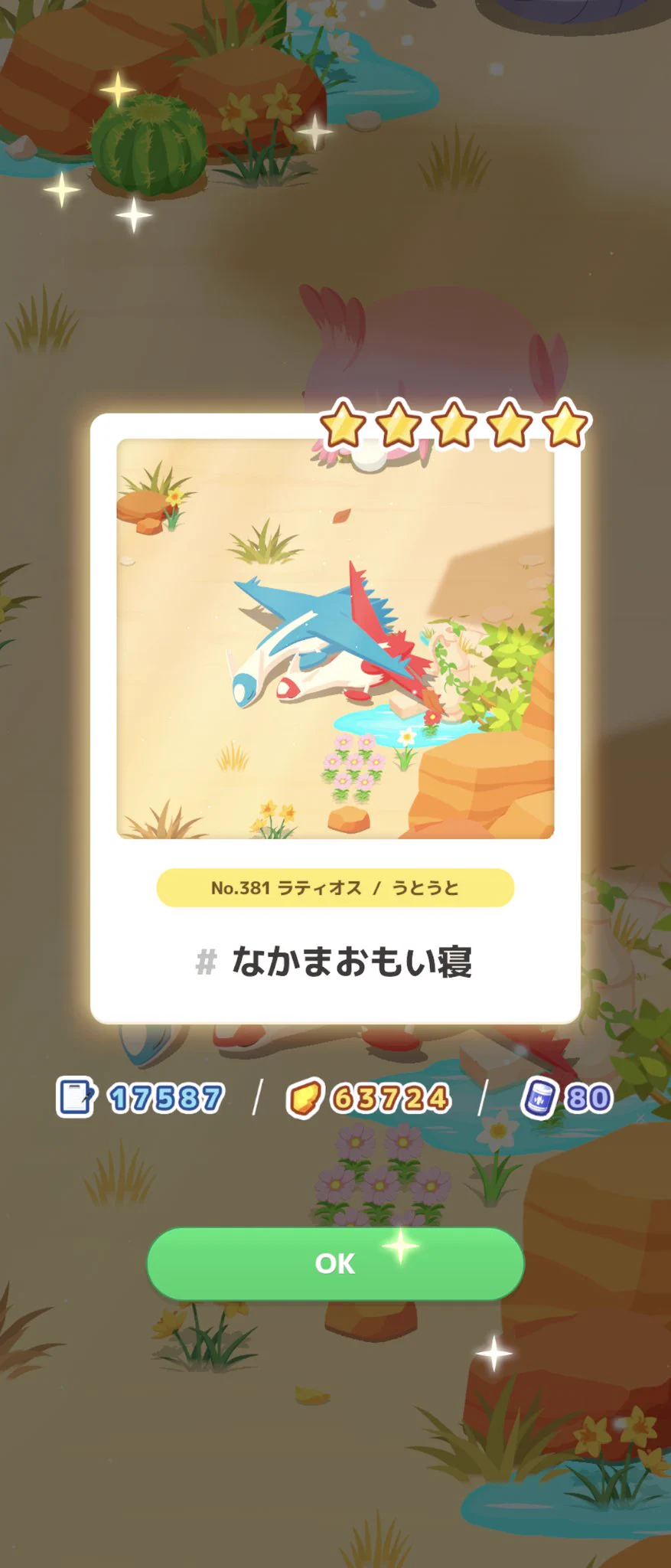 Pokémon Sleep（ポケモンスリープ）』公式 on X: 