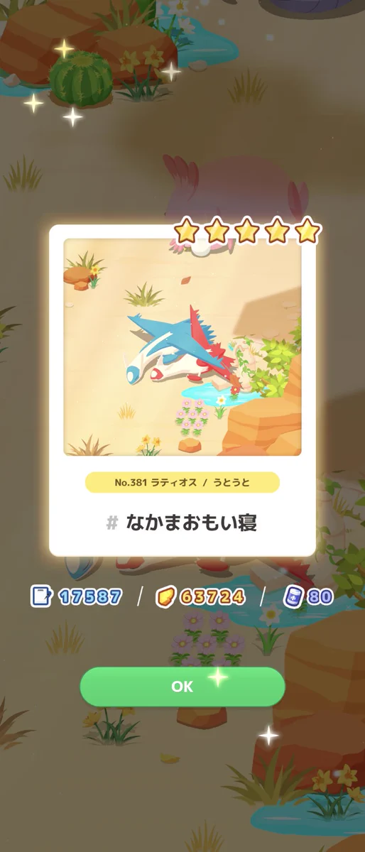 Pokémon Sleep（ポケモンスリープ）』公式 on X: 