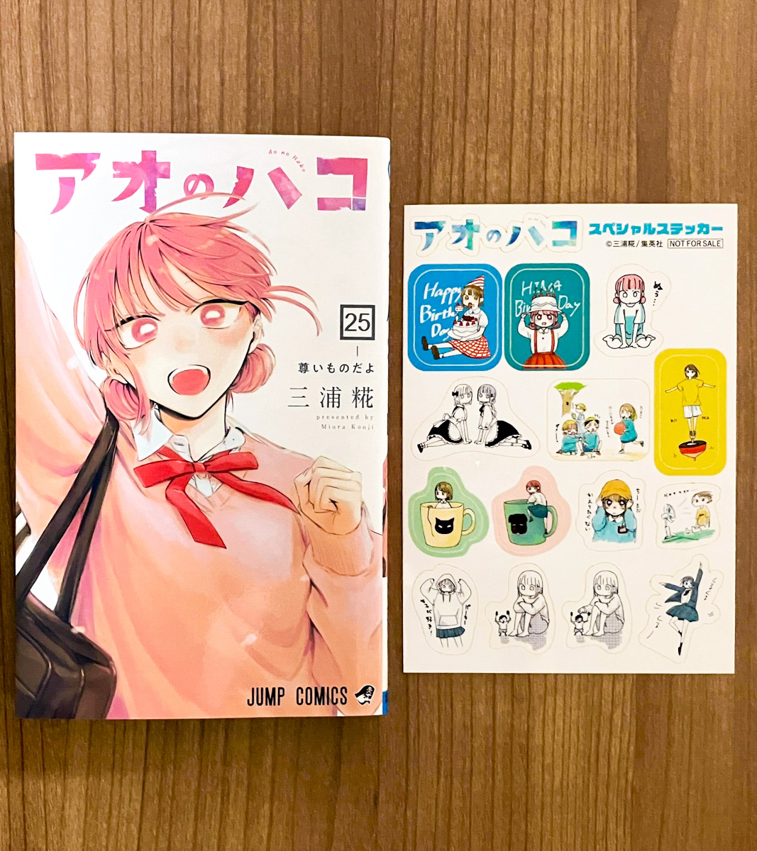 アオのハコ【公式】@TVアニメSeason2【10月4日より放送開始