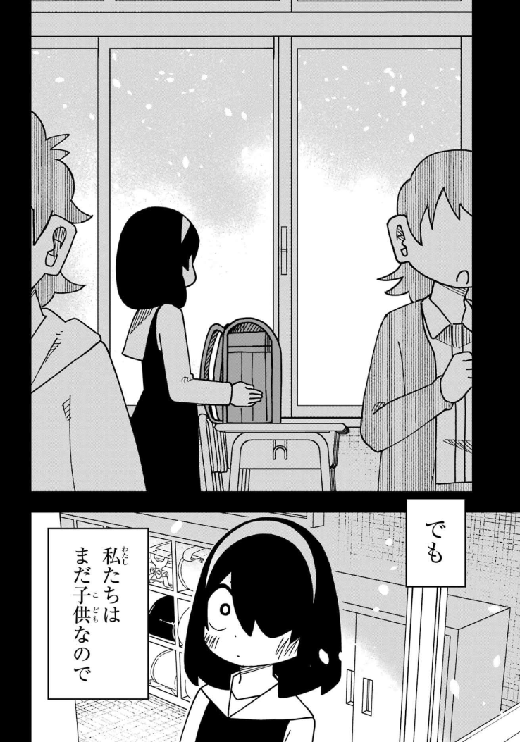 ガンガンJOKERに「事情を知らない転校生がグイグイくる。」最新話載ってます。
大雪の日のお話です、見てね～! 