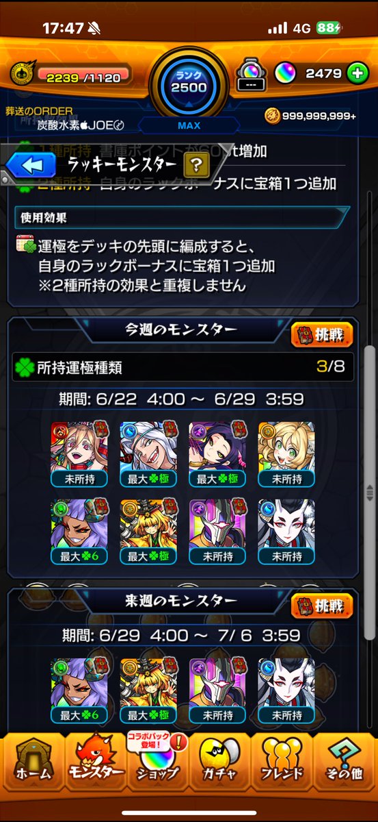 HakyokuFunka's tweet photo. #モンスト #モンスト好きと繋がりたい 今週も🍀3,,ᴗ  ̫ ᴗ,, https://t.co/zUm4PLxj4i