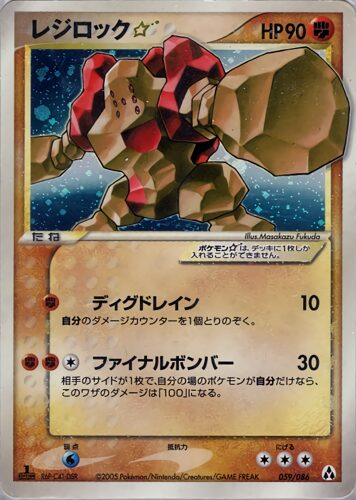 techplus536's tweet photo. #ポケモン今日は何の日

21年前の今日（6月30日）は、『さいはての攻防』の発売日！

・ミュウex
・レジ系★
・フライゴンex
・チルタリスex

特にミュウexは、当時憧れた人も多いのではないでしょうか？

持っていた人はぜひ教えてください✋

#ポケカ #ポケモン #今日は何の日 #ミュウ https://t.co/qOgU5XNO5o