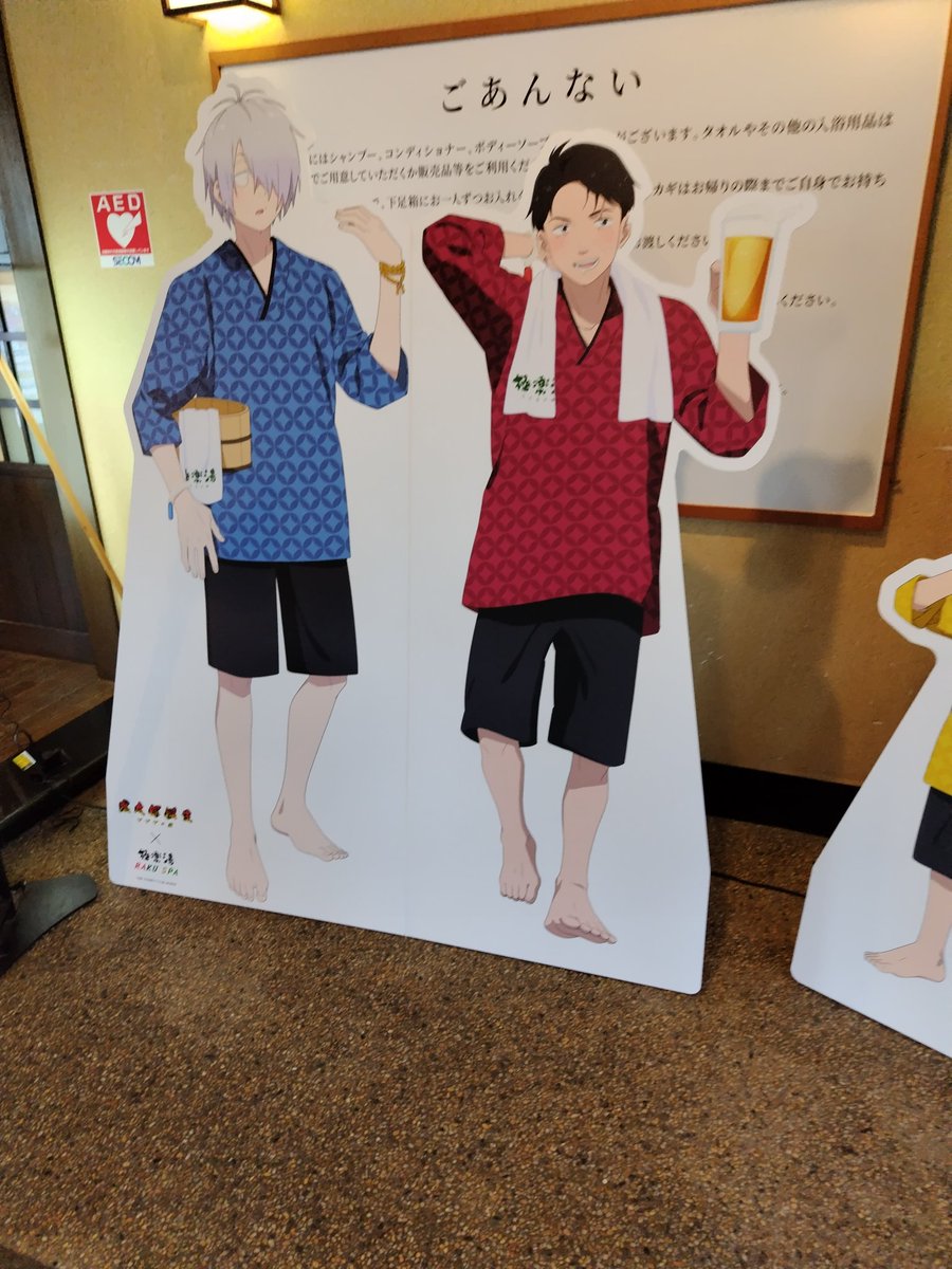 1028ruu's tweet photo. 古本市の後は友人と合流して極楽湯ゲ謎コラボに行ってきました🎵
コースターの引きが良い我々✨ https://t.co/hy21reXe2y