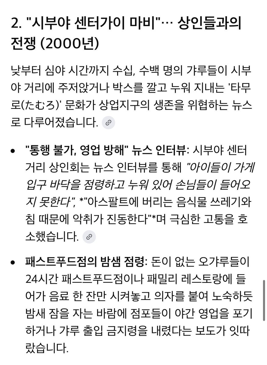 Aika_182738's tweet photo. 아 네 헤이세이 갸루였는데요
파파카츠 시조새가 노숙갸루 가출갸루인데 뭐라구요? 토요코애들은 아동학대 가정폭력때매 나온애들이고 저사람들은 집 다있는데 해방감으로 본인들이 좋아서 나옴 https://t.co/j6gEBGRCsf