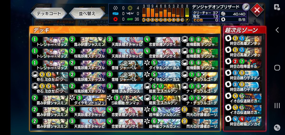 Data54665702's tweet photo. デンジャデオンとブリザードが共に活躍するリプレイが取れました😉
この受け性能がデンジャデオンブリザードの魅力です！
#デュエプレ https://t.co/ztGXXXsB4P