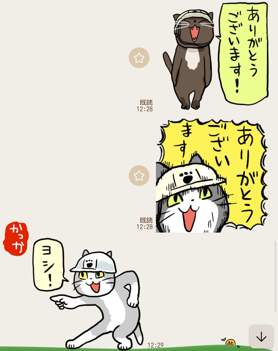 1gk_hiro's tweet photo. 本日僕らの主催に出演してくださるJin-Machineの閣下とやり取りしてる時、現場ねこのスタンプ押したら現場ねこのスタンプで返ってきた！笑

やっぱりこのスタンプ持ってたんだ🤣
今日ねこの曲やるかなー？
わくわくっ https://t.co/WLUV6W5hJw