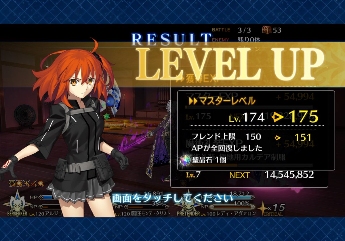 kQNaMTNVHHJDeIs's tweet photo. レベルUP ✨
#FGO https://t.co/tnPinB1eE9