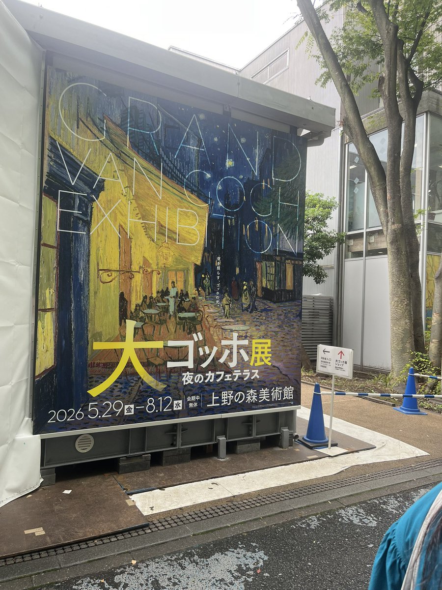 odeeeeeeeeen's tweet photo. ゴッホ展行ってきた https://t.co/paLWHHMfF0