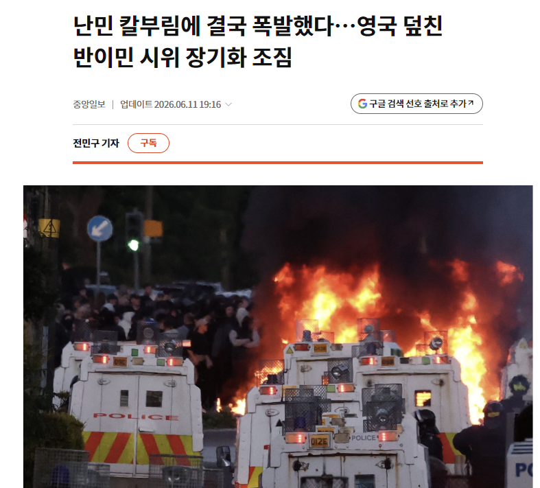 BiteconKim's tweet photo. 영국 스타머 총리 사임설에 독설한 트럼프, 진짜 노림수가 뭘까?

1.

"스타머는 사임할 것이다."

영국 총리가 직접 발표한 것도 아니었다.

미국 대통령 트럼프가 먼저 전 세계에 공개했다.
그리고 그는 스타머를 향해 독설을 날렸다.

"그는 이민과 에너지 정책에서 처참하게 실패했다."
"북해 유전을 개방했어야 했다."

한 국가의 총리 사임설을 다른 나라 대통령이 
먼저 언급하는 것도 이례적인데...

이보다 더 흥미로운 것은 트럼프가 지목한 실패의 원인이었다.

이민.
그리고 에너지.

이번 일에 대해 이를 영국 국내 정치로 볼 수도 있지만
조금 눈을 돌려 영국과 트럼프의 발언을 생각해보면...

이것은 영국이 아니라 유럽 전체를 향한 메시지일지도 모른다.

2.

이번 사건을
겉으로 보면 스타머의 몰락과 정치 실패처럼 보인다.

그러나 조금 더 깊이 들어가 보면 이는 영국의 실패
그리고 지금 유럽 선진국들이 공통적으로 직면한 문제를 
압축적으로 보여주고 있다.

-높은 에너지 가격.
-생산성 정체.
-노동력 부족.
-그리고 이민 갈등.

결국 스타머의 위기는 이 네 가지 문제가 동시에 폭발한 
결과에 가깝다. 대부분의 유럽 국가들이 직면한 똑같은 문제에 대해 말이다. 

3.

먼저 에너지다.

영국은 러시아-우크라이나 전쟁 이후 에너지 비용 부담이 
크게 증가했다.

전기요금은 상승했고,
산업용 에너지 비용도 높아졌다.

문제는 에너지가 단순히 가정의 난방비 문제가 
아니라는 점이다.

에너지는 제조업의 원가다.

공장의 전기료가 오르면 생산비가 오르고,
생산비가 오르면 물가가 오른다.

결국 국민들은 같은 물건을 더 비싸게 사야 한다.
높은 물가는 곧 실질소득 감소로 이어진다.
영국인들의 분노의 이유이기도 하다. 

4.

하지만 진짜 문제는 생산성이다.

영국은 오랫동안 금융과 서비스업 중심 경제를 구축했다.
런던은 세계 최고의 금융도시 중 하나가 되었지만,
그 과정에서 제조업 경쟁력은 지속적으로 약화되었다.

문제는 금융만으로는 모든 국민의 소득을 끌어올리기 
어렵다는 점이다.

생산성이 정체되면 기업 이익도 제한되고,
임금 상승도 제한된다.
실업률도 상승한다. 

결국 국민들이 체감하는 것은

"경제가 성장한다는데 왜 나는 궁핍한가?"

라는 현실이다.

5.

여기에 노동력 부족이 겹쳤다.

고령화가 진행되면서
병원은 간호사가 부족하고,
건설현장은 인력이 부족하며,
요양시설도 사람을 구하기 어려워졌다.

그래서 
영국 정부는 부족한 노동력을 채우기 위해 이민을 확대했다.

하지만 예상했던 일이 벌어지지 않았다.

이민자는 늘었지만 생산성은 충분히 개선되지 못했다.

집값은 계속 오르고,
병원 대기시간은 길고,
생활비 부담도 줄지 않았다.

국민들 입장에서는

"이민은 늘었는데 왜 삶은 더 나아지지 않는가?"

라는 불만이 쌓이기 시작한 이유이다.

6.

바로 이 지점에서 경제 문제가 정치 문제로 변한다.

-높은 물가 때문에 생활은 어려워지고,
-생산성은 오르지 않으며,
-노동력 부족은 계속되고,
-이민은 늘어난다.

그러면 유권자들은 복잡한 경제학을 생각하지 않는다.

그저 현재 정부가 문제를 해결하지 못했다고 판단한다.

스타머가 직면한 것은 단순한 정책 실패가 아니라 
국민들의 신뢰 상실이 된 것이다. 

그리고 신뢰가 무너지기 시작하면 정권도 흔들린다.

결국 스타머의 위기는 정치적 사건이 아니라 
경제 구조의 결과였던 셈이다.

7.

그렇다면 이제 질문은 하나다.

"다음 총리는 무엇을 해야 할까?"

결국 영국 국민이 원하는 것은 단순하다.

물가를 낮추고,
임금을 올리고,
경제를 성장시키는 것이다.

그런데 이 세 가지를 동시에 달성하려면 
결국 생산성을 높여야 한다.

그리고 생산성을 높이는 가장 강력한 수단이 바로 
AI와 로봇이다.

8.

예를 들어보자.

공장에서 로봇 한 대가 세 명의 업무를 대신한다면 
생산성은 올라간다.

AI가 사무직 직원들의 업무 시간을 절반으로 줄인다면 
기업 비용은 감소한다.

병원에서 AI가 진단을 보조하고 로봇이 물류를 담당한다면 
의료 인력 부족도 완화될 수 있다.

결국 AI와 로봇은 단순한 기술이 아니라

에너지,
생산성,
노동력 부족이라는 세 가지 문제를 동시에 해결할 수 있는 
수단이다.

9.

그런데 여기서 중요한 질문이 등장한다.

"영국에는 이런 기술을 공급할 기업이 있는가?"

냉정하게 말하면 많지 않다. 아니... 거의 없다..

현재 AI 생태계를 주도하는 기업들은 대부분 미국에 있다.
아니면 한국, 일본, 대만 정도...

-엔비디아는 AI 반도체를 공급하고,
-오픈AI는 AI 모델을 공급하며,
-마이크로소프트는 클라우드를 제공한다.
-테슬라는 휴머노이드 로봇을 개발하고 있다.
-그리고 일부 국가들은 이 공급망에서 각자의 역할을 한다.

그렇다는건...
영국이 지금의 문제를 해결하기 위해 
생산성을 높이려면 결국 미국 기술을 활용해야 된다는
말이 된다. 

10.

에너지도 비슷하다.

러우 전쟁으로
러시아는 사실상 선택지에서 제외되었다.

이란과 이스라엘, 미국과의 전쟁으로
중동은 지정학적 위험이 크다.

그렇다면 남는 선택지 중 가장 안정적인 공급원은 
미국 LNG다.

결국 영국은

-에너지는 미국에서 사고,
-AI는 미국에서 사고,
-클라우드는 미국에서 사고,
-로봇은 미국에서 사야 하는 상황에 가까워질 수 있다.

11.

여기서 트럼프의 발언을 다시 생각해보자.

"그는 이민과 에너지라는 매우 중요한 2개의 주제에서 크게 실패했다. 북해 유전을 열어라"

많은 사람들은 트럼프를 관세와 보호무역의 상징으로 본다.

하지만 그는 그리 단순하지 않다. 

오히려 미국이 AI 시대의 유일무이한 공급자가 되도록
모든 수단을 동원하는 지도자일 가능성이 높다.

그런 상황에서 미국 빅테크들은 지금 역사상 가장 거대한 
투자 사이클을 진행하고 있다.

-수천억 달러 규모의 데이터센터.
-AI 칩 생산.
-전력망 투자.
-휴머노이드 로봇 개발.

그런데 이리 투자하면 대체 누가 사야지?

그래서 가까운 미래에 미국의 진짜 문제는 공급이 아니다.
수요다.

만약 미국이 AI와 로봇의 공급자가 되고, 
유럽이 그 기술의 수요자가 되는 질서를 만들고 있다면, 
스타머의 몰락은 단순한 영국 정치가 아니라 
새로운 유럽 경제 질서의 시작을 보여주는 사건일 수 있다.

12.

여기서 더 중요한 질문이 등장한다.

왜 트럼프는 스타머의 사임을 누구보다 빠르게 언급했을까?

-영국은 생산성을 높여야 한다.
-독일은 에너지 비용을 낮춰야 한다.
-유럽은 노동력 부족을 해결해야 한다.

그리고 그 해답으로 AI, 로봇, 에너지 인프라가 필요하다.

만약 그렇다면 지금 유럽이 겪고 있는 
정치적 혼란과 경제적 위기 자체가 미국 기술의 수요가 된다.

전쟁은 에너지 수요를 만든다.
노동력 부족은 로봇 수요를 만든다.
생산성 위기는 AI 수요를 만든다.

미국 입장에서는 오히려 이 모든 것이 
새로운 시장이 될 수 있다.

트럼프는 유럽에게 애둘러서 미국의 상품을 사야만 하는
이유를 말하고 있는게 아닐까.

13.

결국 미국은 AI와 로봇이 이끄는 새로운 경제에서 
공급자가 되기를 원한다.

그리고 다른 국가들은 그 기술을 구매하는 수요자가 
되기를 원해야 한다. 

이 관점에서 보면 트럼프의 독설은 단순한 
정치적 조롱이 아닐 수도 있다.

어쩌면

"문제를 해결하고 싶다면 미국의 에너지와 AI를 활용하라."

는 메시지에 가깝다.

영국은 그 첫 번째 사례일 뿐이다.

그리고 그 메시지는 영국만이 아니라 
독일, 프랑스 등과 전세계 모든 국가를 향하고 있을 수도 있다.

그리고 이렇게 미국이 빅테크에 진심이라면,
지금 시장이 걱정하는 CAPEX 부담과 유동성 불안은
어쩌면 거대한 성장 사이클 속 단기 변동성에 
불과할지도 모른다.

결국 생산성이 현실이 되는 순간,

지금의 투자는 비용이 아니라 미래 수요를 선점하기 위한 
투자였다는 사실이 드러날 것이다.

그래서 최근 큰 변동성에도 아직 투자를 두려워 할 이유는
없어 보인다.