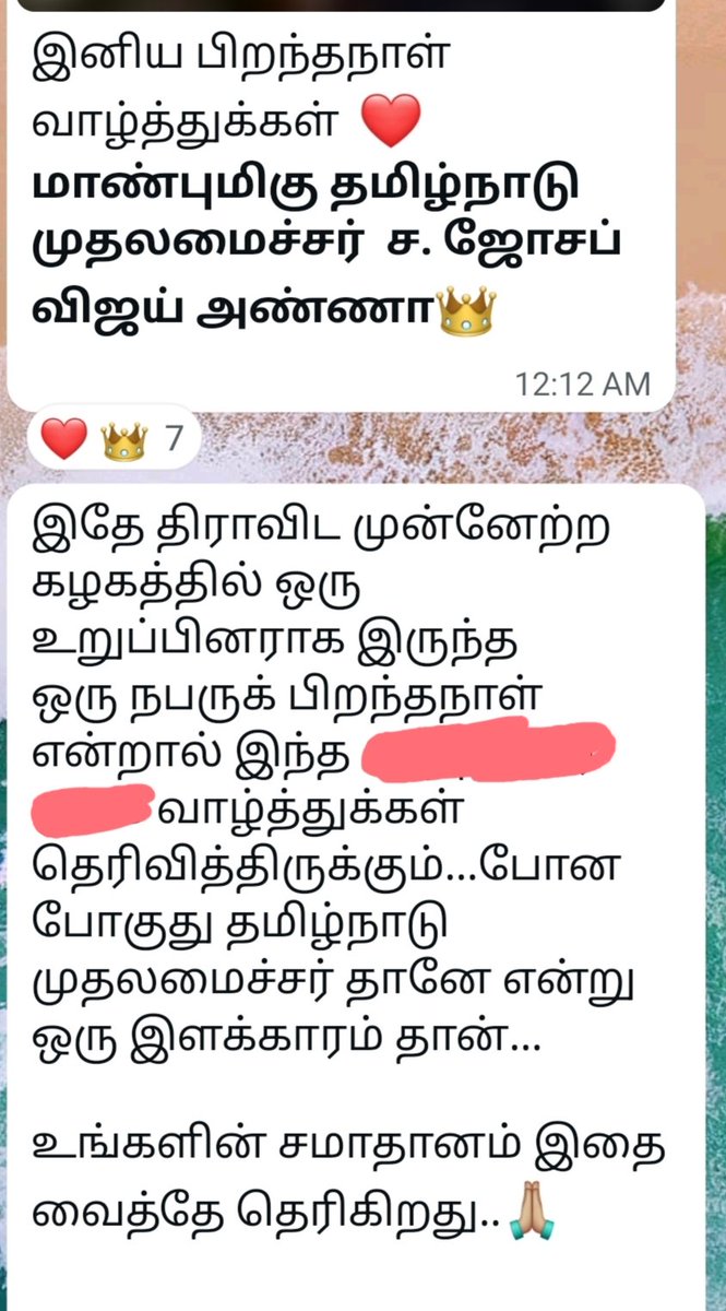thiyagarajstr's tweet photo. நா TVK பசங்க ஒரு அளவுக்கு இருப்பாங்க யோசிச்சா பட் இப்படி இருப்பாங்க நா யோசிக்கல
நீங்களே பாருங்க 👇

நாங்க ஏன்டா 12மணிக்கு wish பண்ணாணும். 
எல்லைமீறி போறீங்களா.
🤣🤣🤣🤣🤣 https://t.co/cpcGWKZoPZ