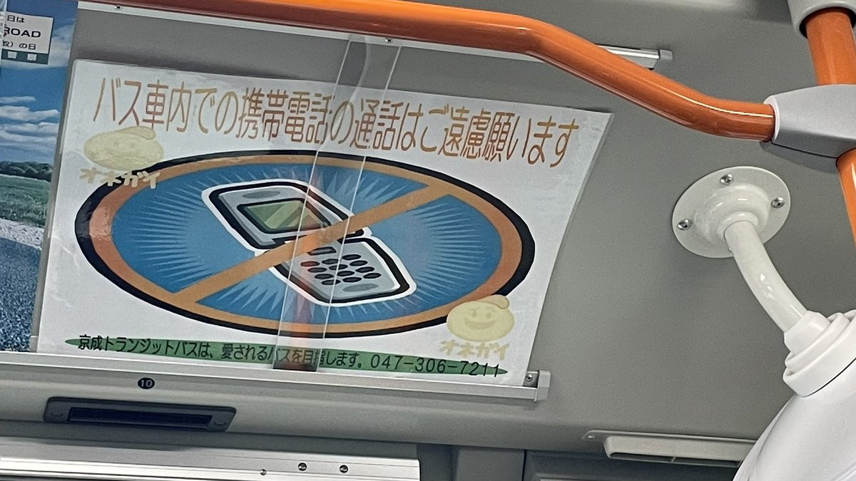 iamrandecenaa's tweet photo. " Keisei Transit Bus aims to be a beloved bus service.​​​​​​​​​​​​​​​​​​​​​​​​​​​​​​​​​​​​​​​​​​​​​​​​​​ " https://t.co/qqP43j1wld