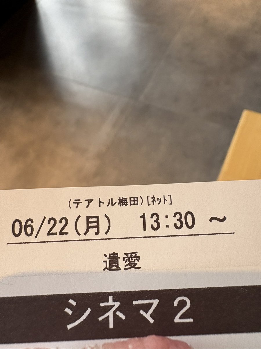 bacon0611's tweet photo. 予告とポスターで不穏な空気感プンプンで期待してる。 https://t.co/qRpvrDLonh