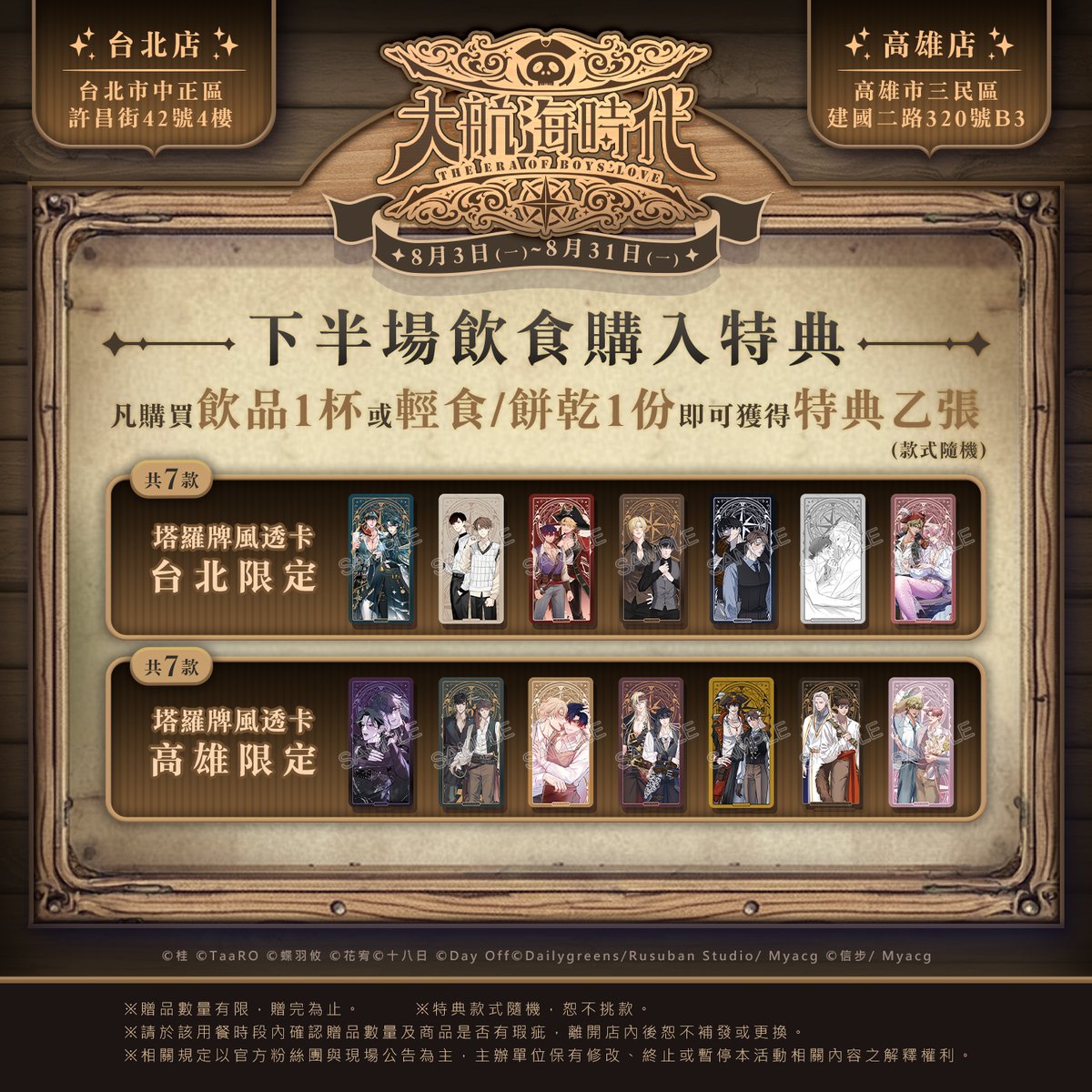 MyACG-KaMiカミ情報部 tweet media