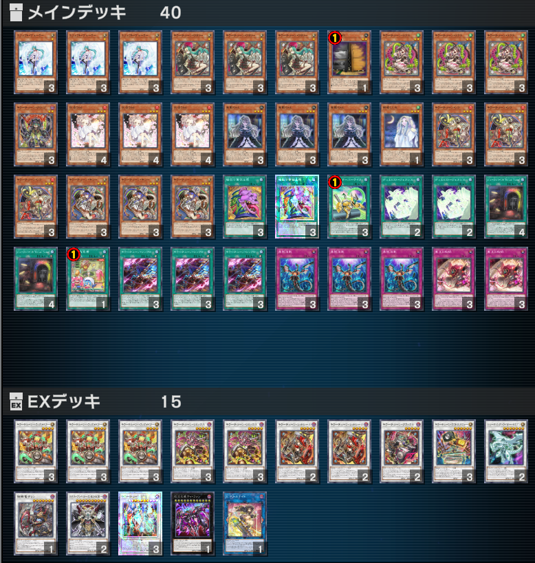 game_endeavor's tweet photo. 3万付近まで12けんらん、以降はキラチュを使いました
キラチュの先攻勝率が思ったより出なくてドラテ対面が浅かったです https://t.co/5Pnq2AXUQY