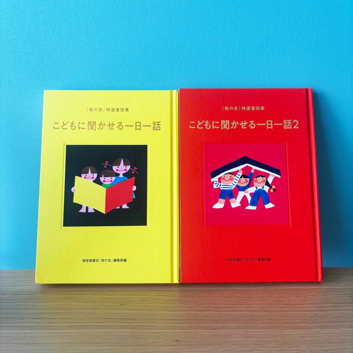 福音館書店 (@Fukuinkan_PR) / Highlights / X