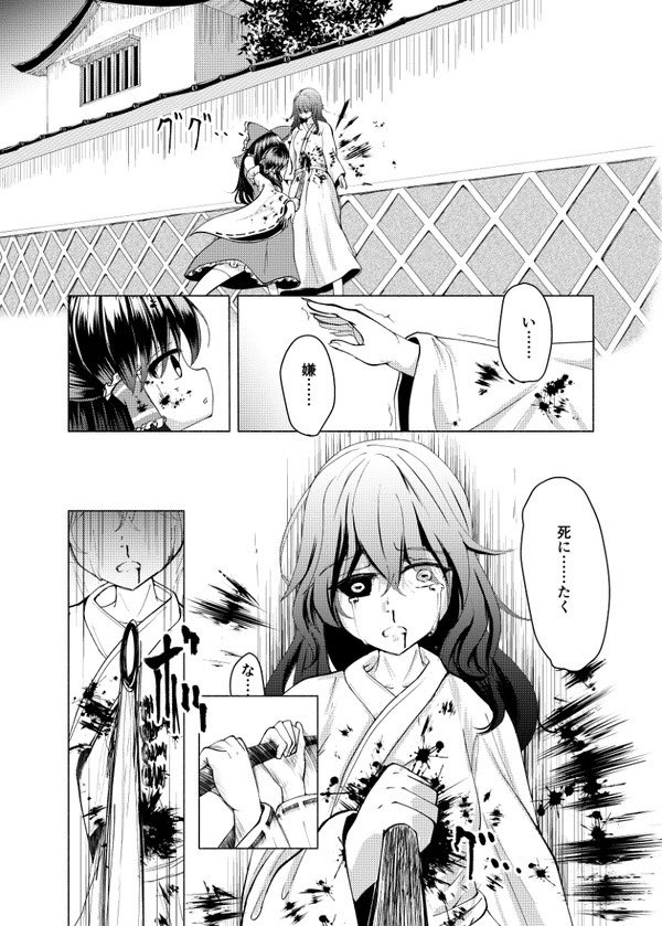 8qM0INgvyA48idO's tweet photo. #本当は怖い幻想郷 https://t.co/nozO5O4sTk