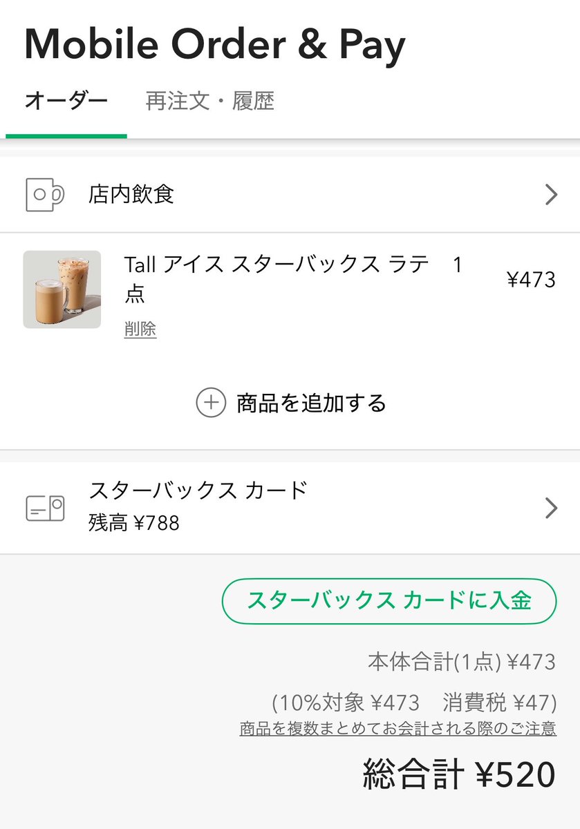 justiceonsen's tweet photo. ちょい意識高い系のカフェでカフェラテtall頼んだら800円だったのだけど、スタバ高いと思ってたけど実際そうでもないなむしろ優しいと思うなどした https://t.co/Bz4gaTQNcT
