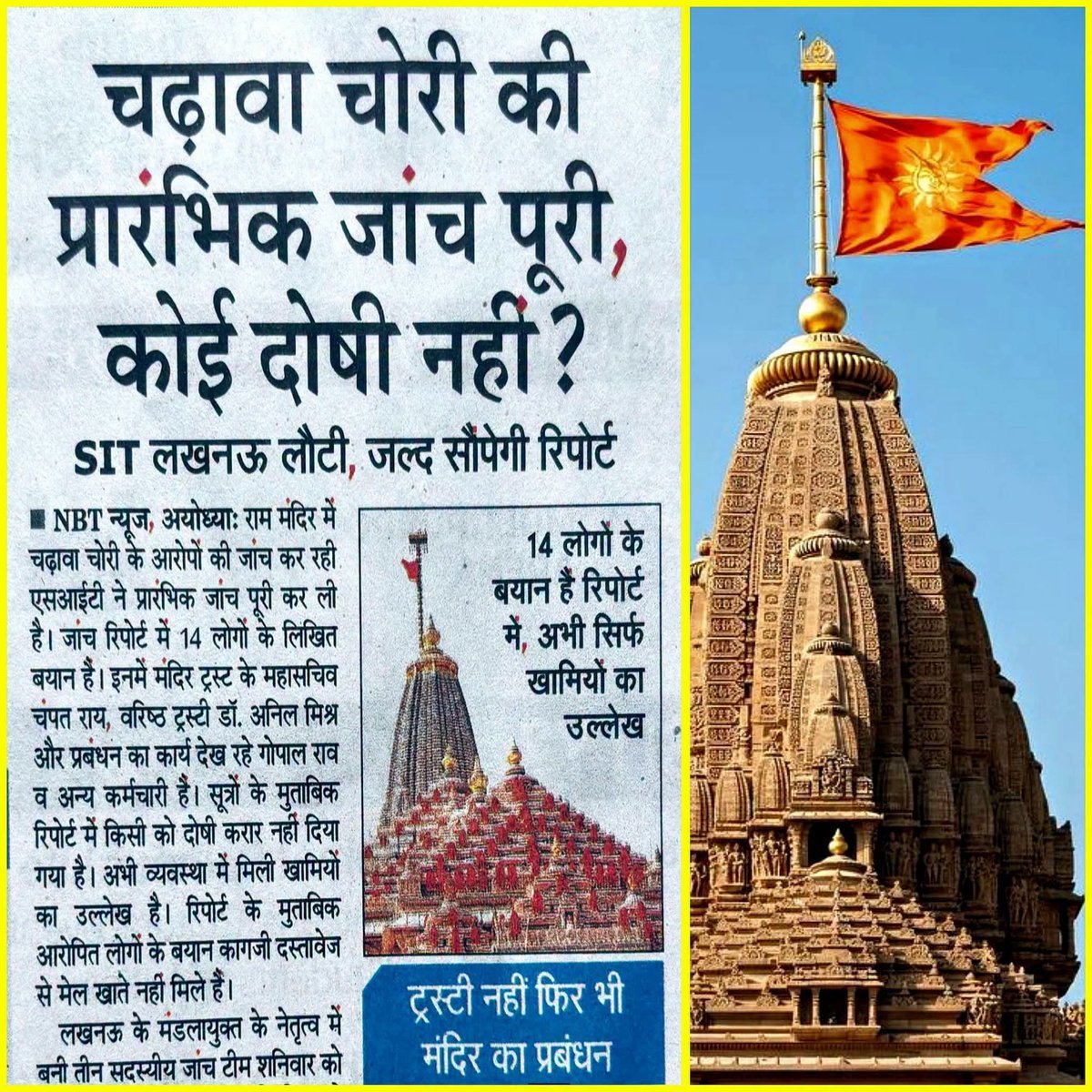 ManrajM7's tweet photo. SIT तो बनी ही क्लीन चिट देने के लिए थी। https://t.co/dPY4YYYZa5