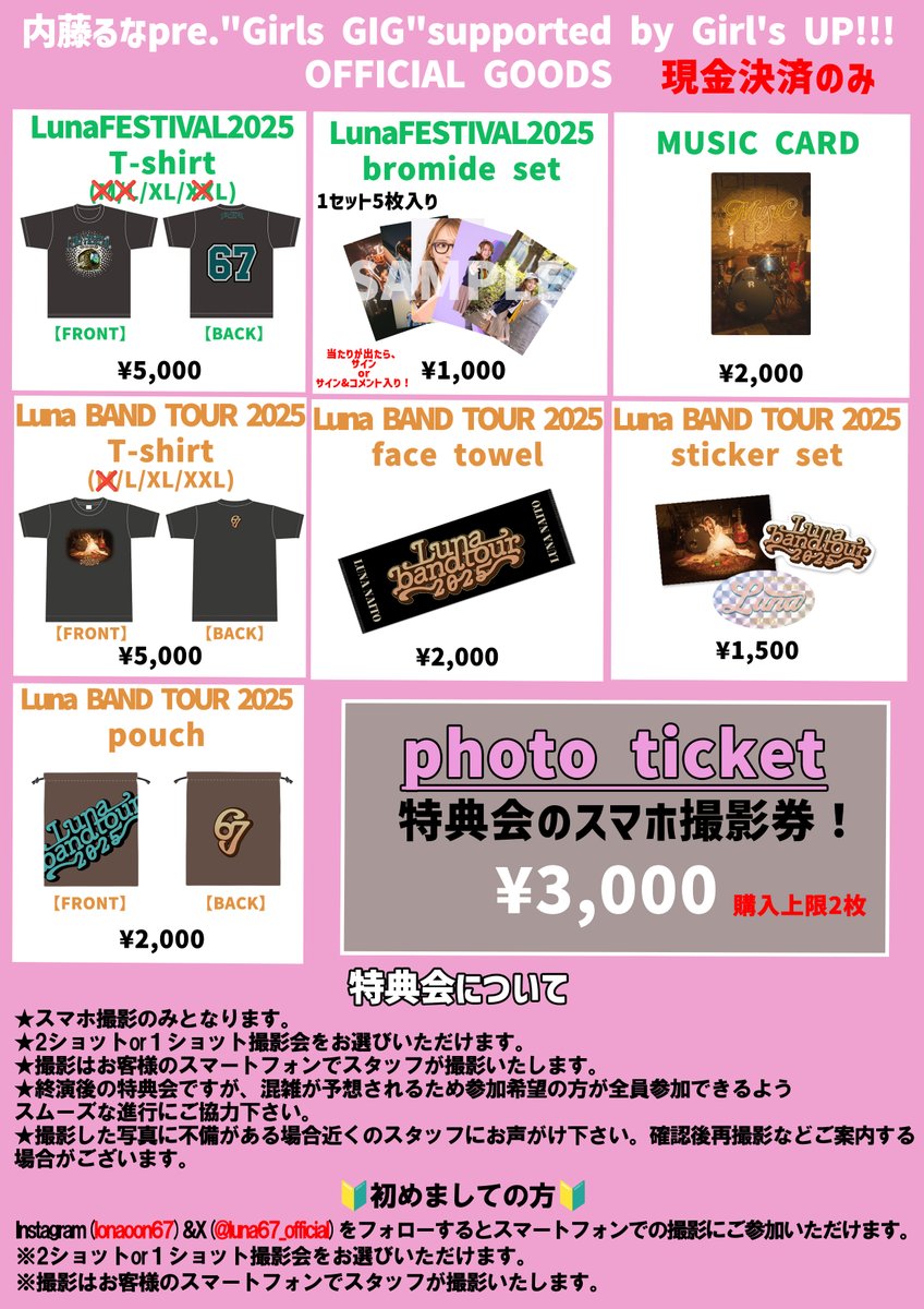 luna_staff1223's tweet photo. ／
『内藤るなpre."Girls GIG"supported by Girl's UP!!!』
物販(『Area 67』会員限定グッズあり！)、特典会情報
＼
前日のお知らせとなり申し訳ございません！🙇‍♀️
詳細はこちらからご確認下さい！
https://t.co/K2iKQDtpAH

#内藤るな #Area67 https://t.co/Mlp6rhyG5c
