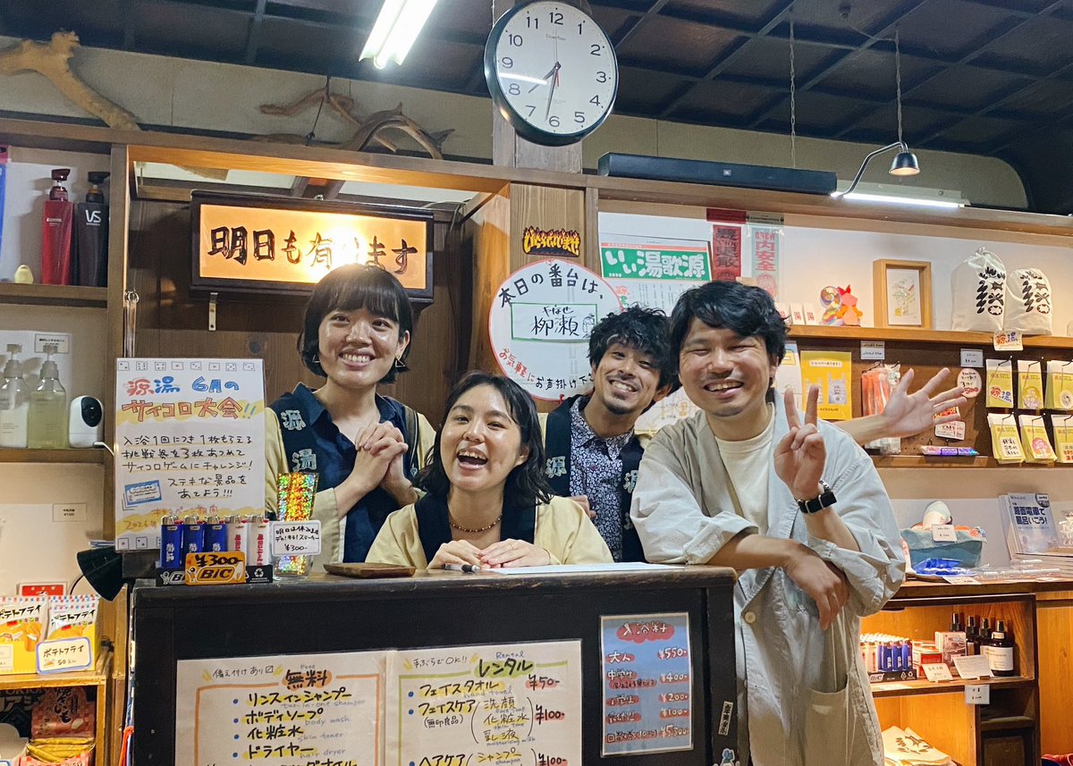 a_acca's tweet photo. ���日は、いい湯歌源ありがとうございました！

夜更さんの企画で歌えたこと、本当にうれしい。
小舟が通るのお二人もとても素敵で、最後に4人で歌えた気持ちよさが、よき日だったことを物語っていた��ではないでしょうか。 https://t.co/XoV5Wfa0G2