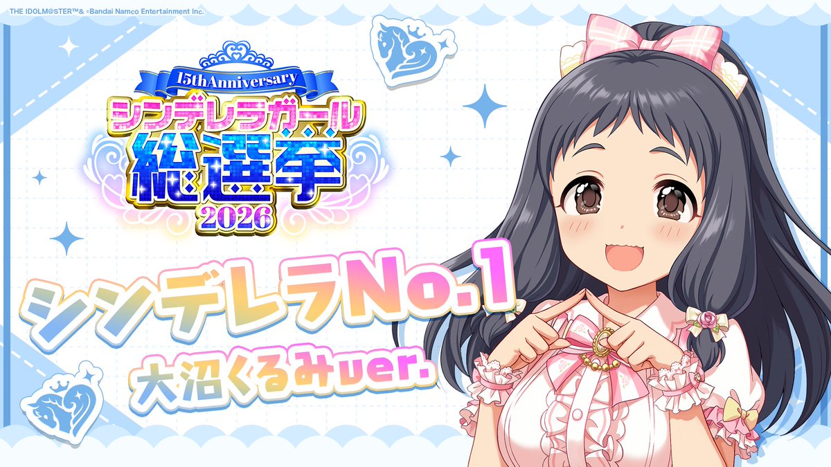アイドルマスター シンデレラガールズ【ブランド公式】 on X