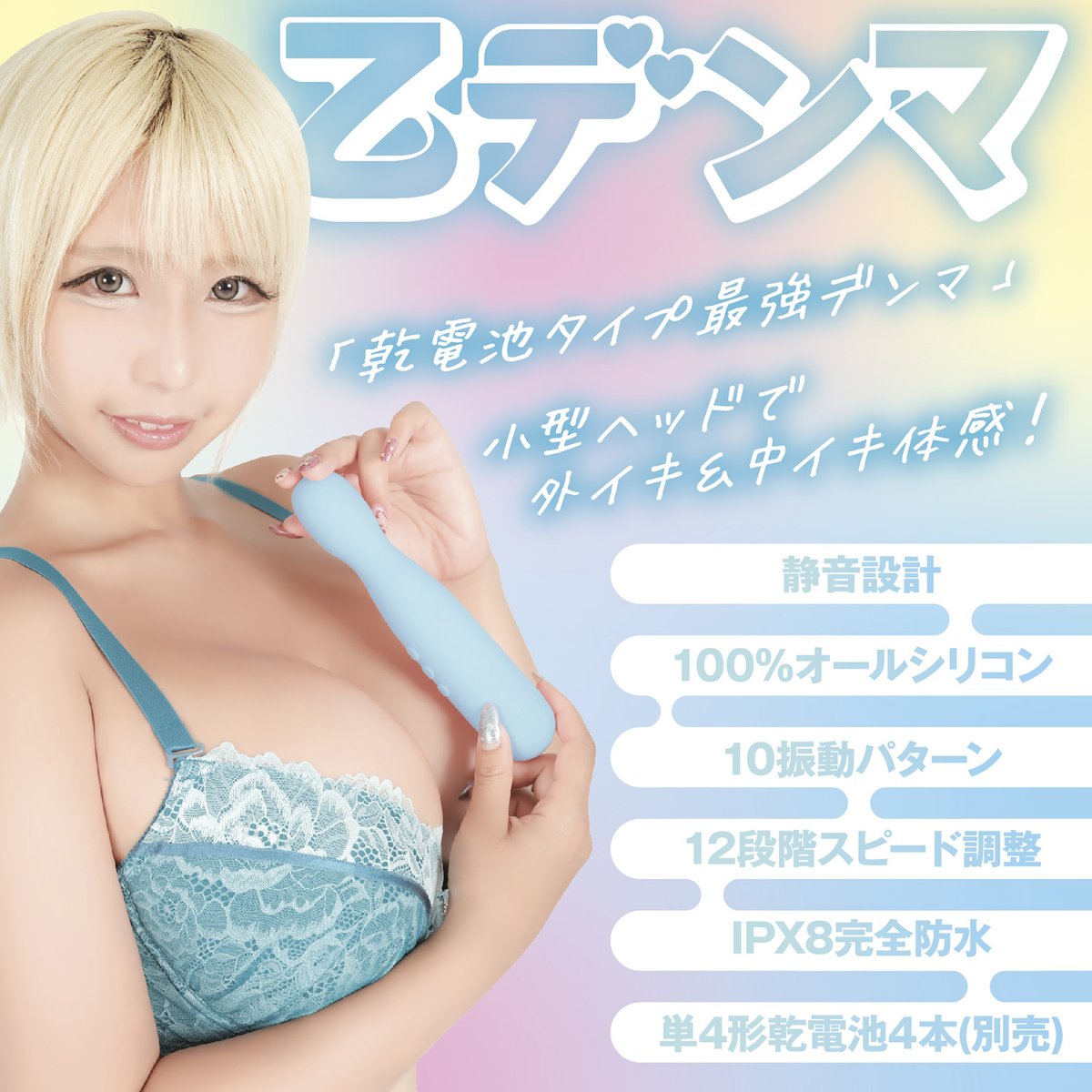 wildone_av's tweet photo. 【発売中】乙デンマ 乙アリスプロデュース 
人気ギャル女優【乙アリス】@alice12190216
がお気に入りの「ターコイズブルー」のデンマ登場！
中イキ＆外イキどちらもイケる二刀流
完全防水ながら使いやすい電池式を採用！
サイン入りチェキ付き限定版の購入はコチラから。 https://t.co/7xofMmYicE https://t.co/AnxVxv8Z4S