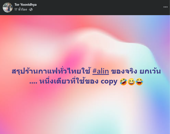 Non-AIism tweet media