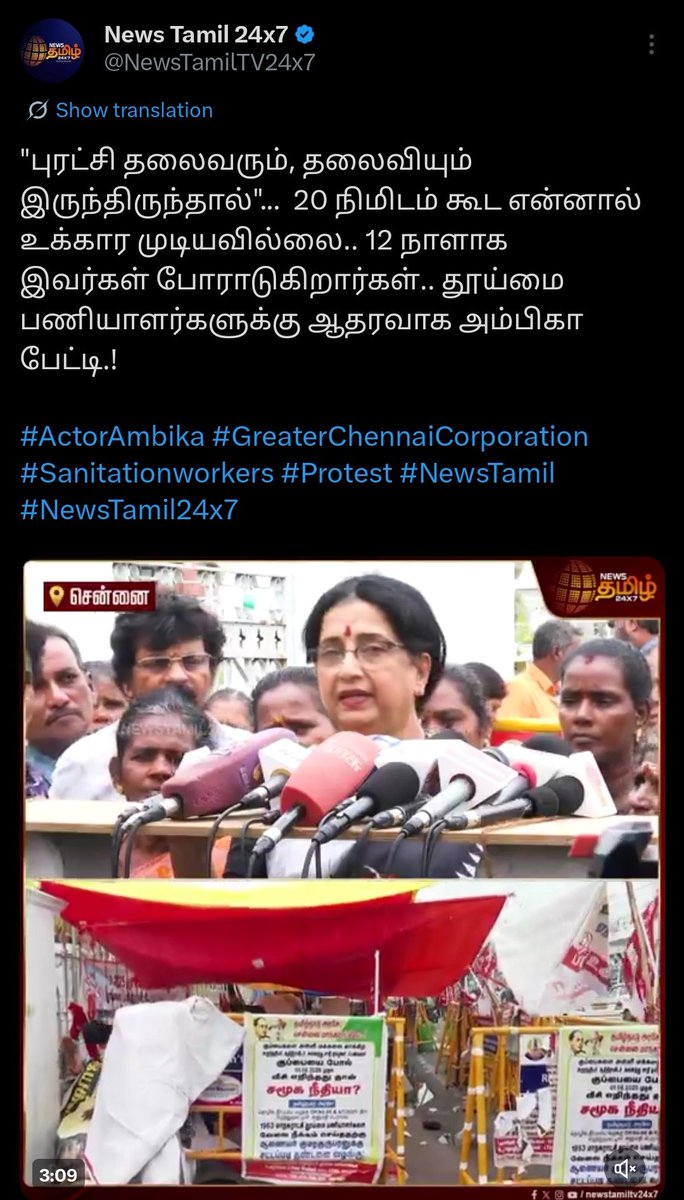 ItzmeeJoee's tweet photo. இவங்க போராட்டத்துக்கு இப்போவும் சின்மயி, கஸ்தூரி, அம்பிகா, சனம் ரெட்டி லாம் நேர்ல போயி ஆதரவு தெரிவிப்பாங்களா?! https://t.co/uob5rfORxl