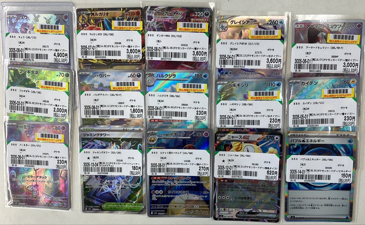 入荷情報📢 ✓ポケモンカード お売りいただきました！🤗 ありがとう