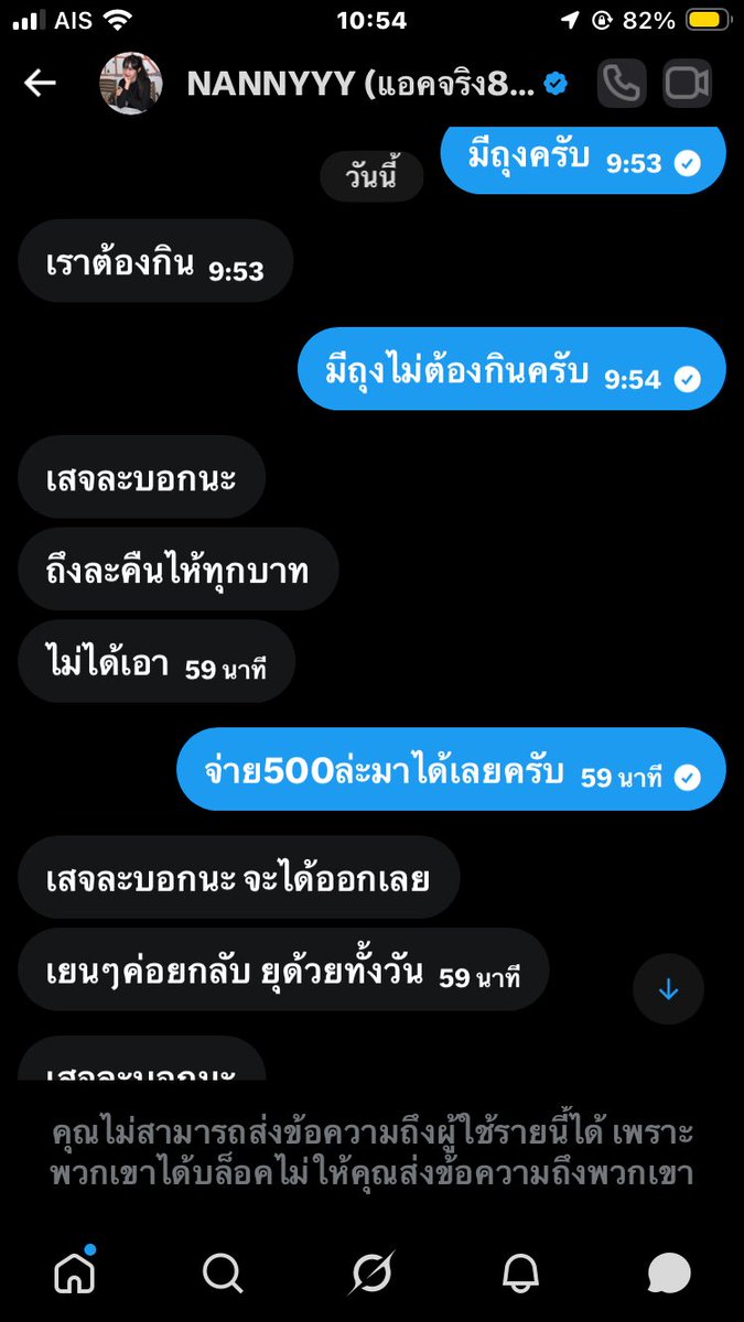 Ball089954's tweet photo. ฝากเตือนครับ มิจจี้ดีๆนี้เองใช้แอดจริงรูปจริงหน้าตาก็ดีแต่โดนบิดโดนบล็อก https://t.co/Ha36yhueoI