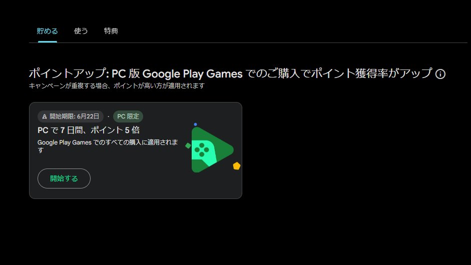 ponko2_ef's tweet photo. PC版 Google Play Games で7日間ポイント5倍キャンペーン中、開始期限は今日まで
これでお得にカミーユを引ける https://t.co/ENGKc17FYU