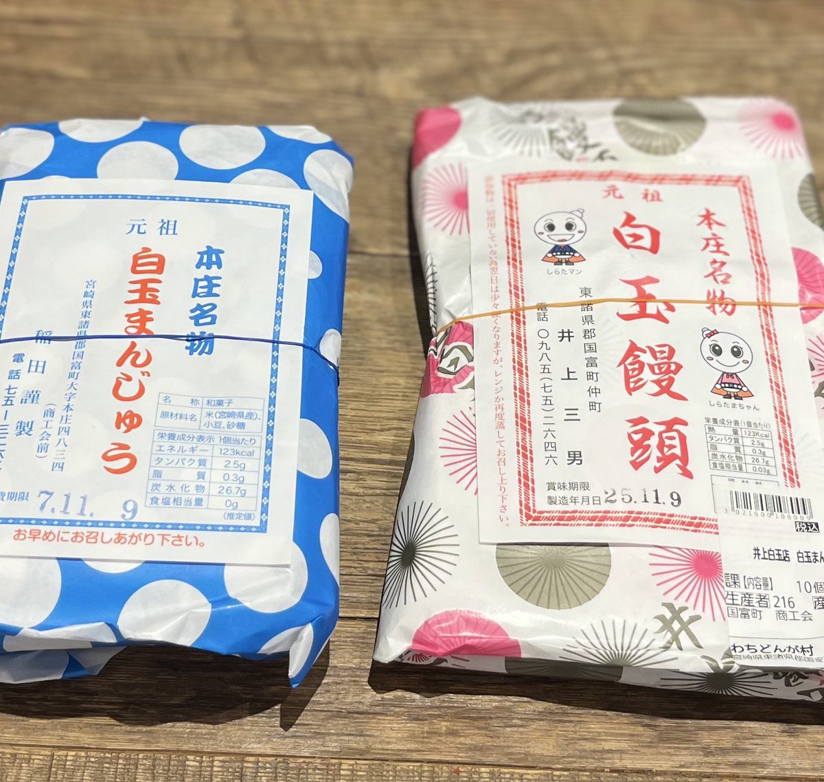 畑 主税(高島屋和菓子バイヤー公式) tweet media