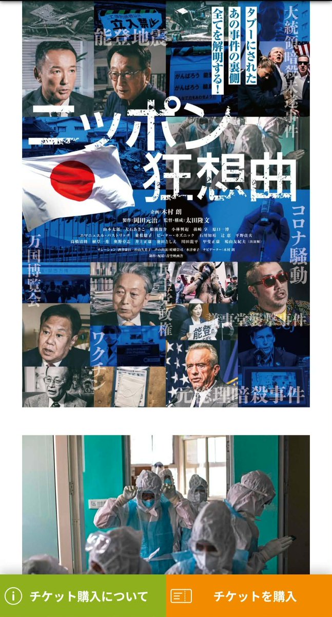 joetsuchiya's tweet photo. シネマ・ジャック＆ベティにて、「ニッポン狂想曲」を映画鑑賞しました。 https://t.co/7oPSKxsNSp https://t.co/p1WhOCGYpy