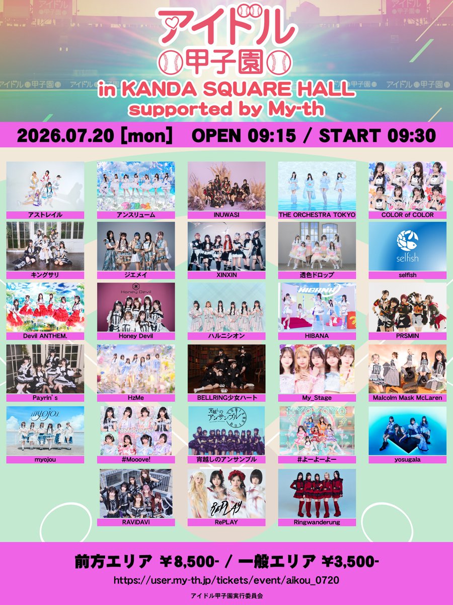 RAViDAVi_info's tweet photo. ⚾️出演決定⚾️

7/20(月祝)
「アイドル甲子園 in KANDA SQUARE HALL」supported by My-th
at KANDA SQUARE HALL

♥前方エリアチケット ¥8,500
♥一般チケット ¥3,500 (各+1D)

🎟6/23(火)20:00〜販売開始
https://t.co/X56eqhNusx

#RAViDAVi #ラビダビ https://t.co/bGX29nEXgx