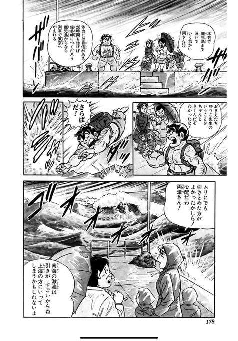 最近こち亀が話題で嬉しい
子どもで地理とか時間感覚が曖昧な頃は両さんすご〜いでしかなかったコマが大人になって色々分かるようになったおかげで両津のイカれ具合を実感できてめっちゃ面白い
 20時間遠泳はバカだし六本木からお台場徒歩は遠すぎる笑 