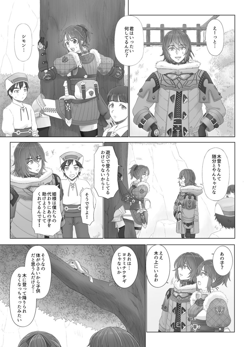 こくまる tweet media