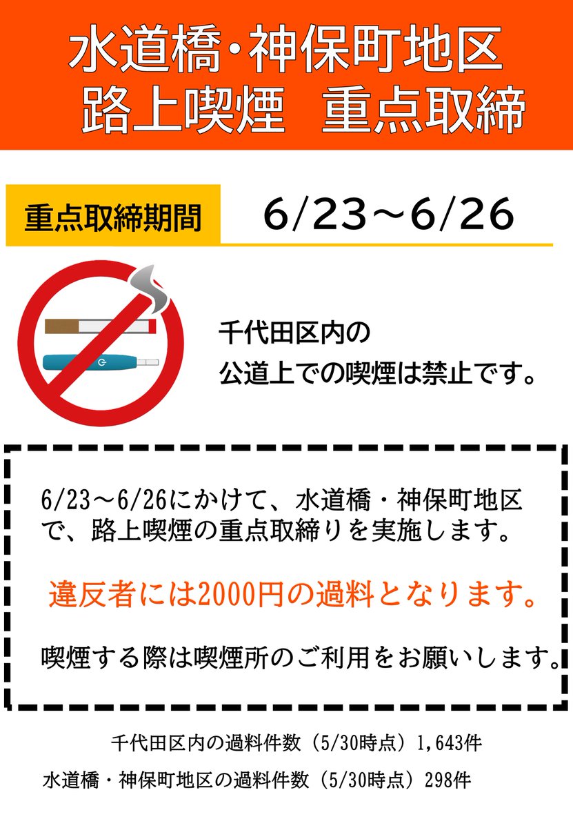 千代田区 tweet media