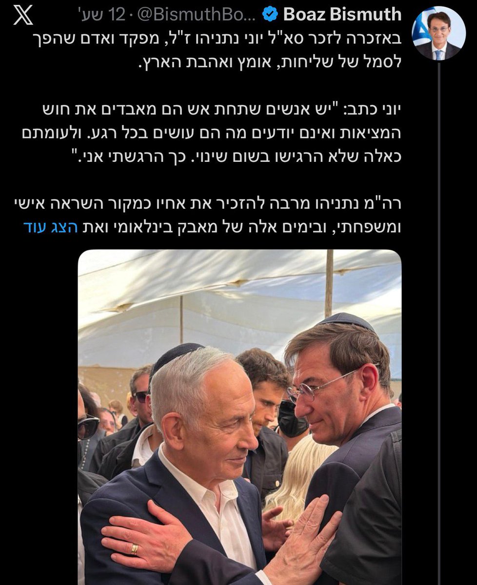 NimrodSheffer's tweet photo. 5 הלוויות היו אתמול. 
של חייליים שהפכו לסמל של שליחות, אומץ ואהבת הארץ.
נחשו איפה התייצב יו"ר ועדת חוץ וביטחון. https://t.co/FkxAzUosbk
