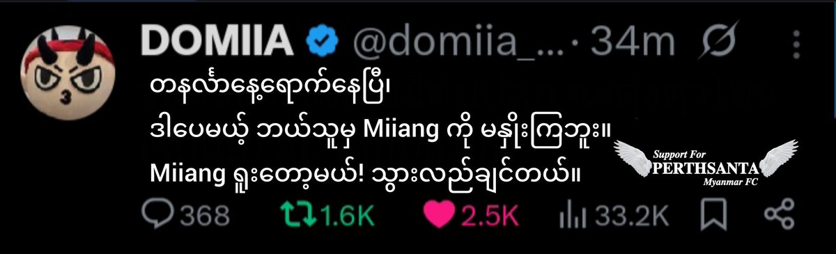 perthSantaMmFc5's tweet photo. အင်း တရက်တလေ ကျောင်းပျက်တာ ဘားမဖြစ်ဘူး နော် 🙄🥴

#Domiia https://t.co/cmhmO1N2YA