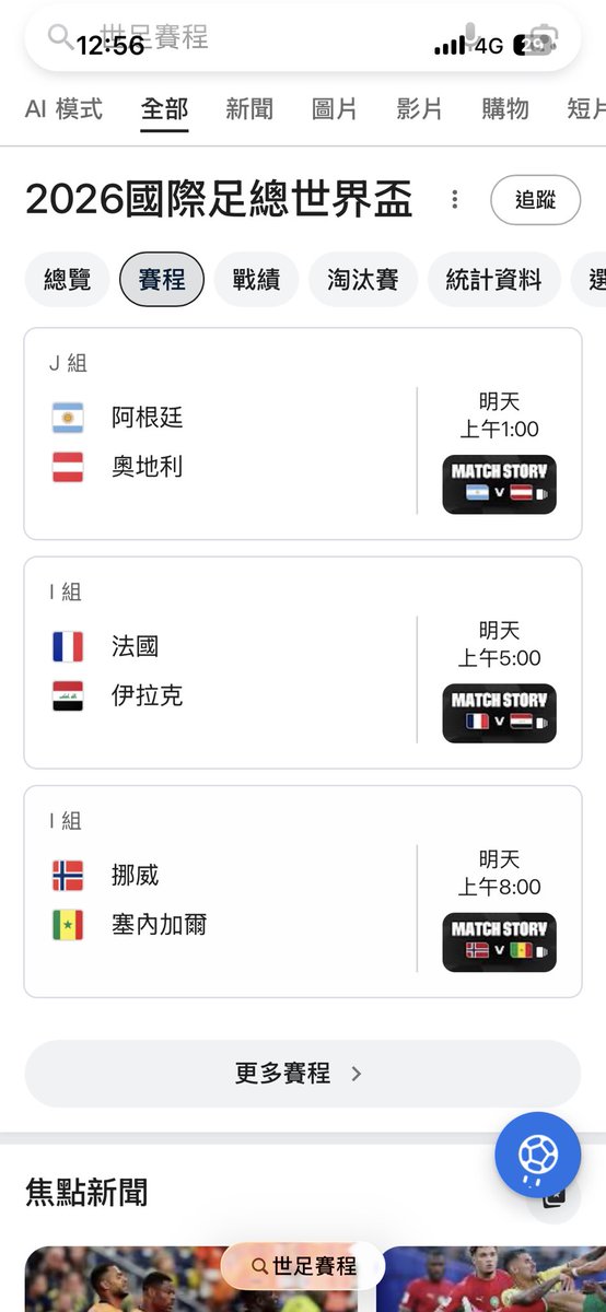 deka__11n's tweet photo. 明天應該請假在家看⚽��
要的吧 https://t.co/tN2JEGMZtD