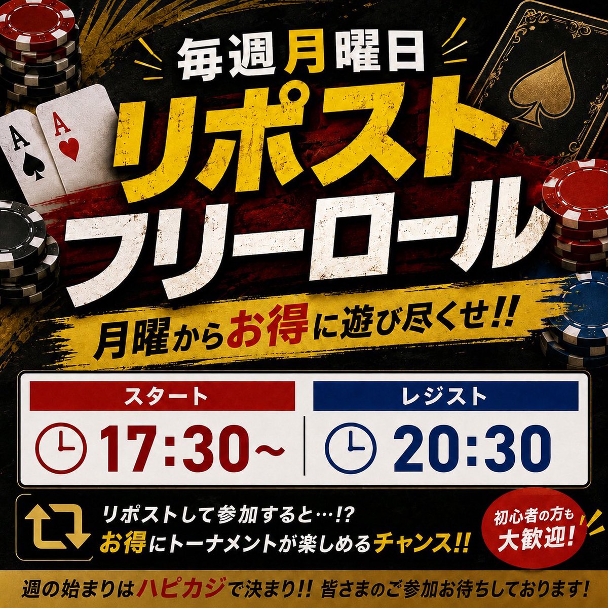 Happy_CASINO_'s tweet photo. 🗓️６月２２日（月）

月曜から無料で打てる。

📝条件はたった１つ。
この投稿をリポストしてご来店いただくだけ。

17:30〜
【リポストフリーロールトナメ】

💰Entry ¥2,000
➡️ リポストで無料参加🆓

⌛️レジスト 20:30

月曜を遊び尽くすならハピカジ❣️ https://t.co/9k7XdA66bE
