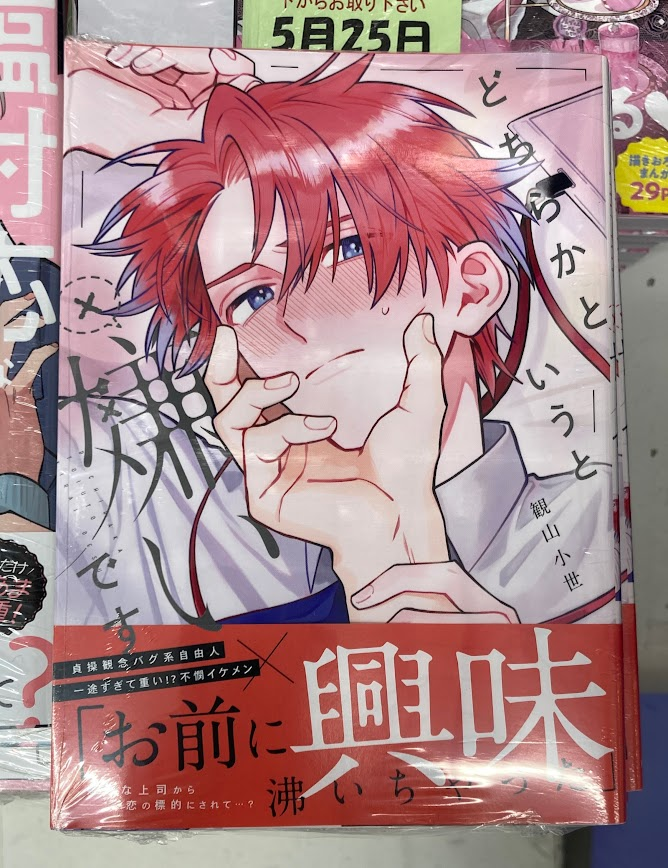 書籍入荷情報】 「#どちらかというと嫌いです」本日入荷しました