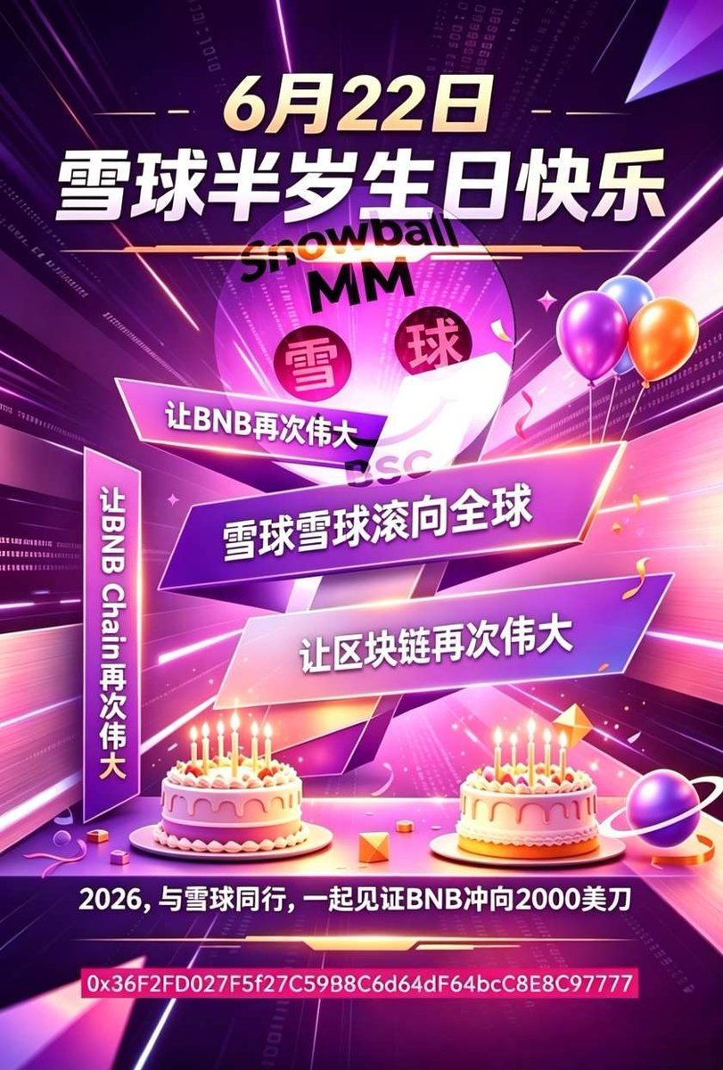 marigon_41's tweet photo. @XXY177 @eth_cedric @webhogwatrs #祝雪球半岁生日快乐
感谢大佬曾经的托举 https://t.co/BMfxEM1ijI