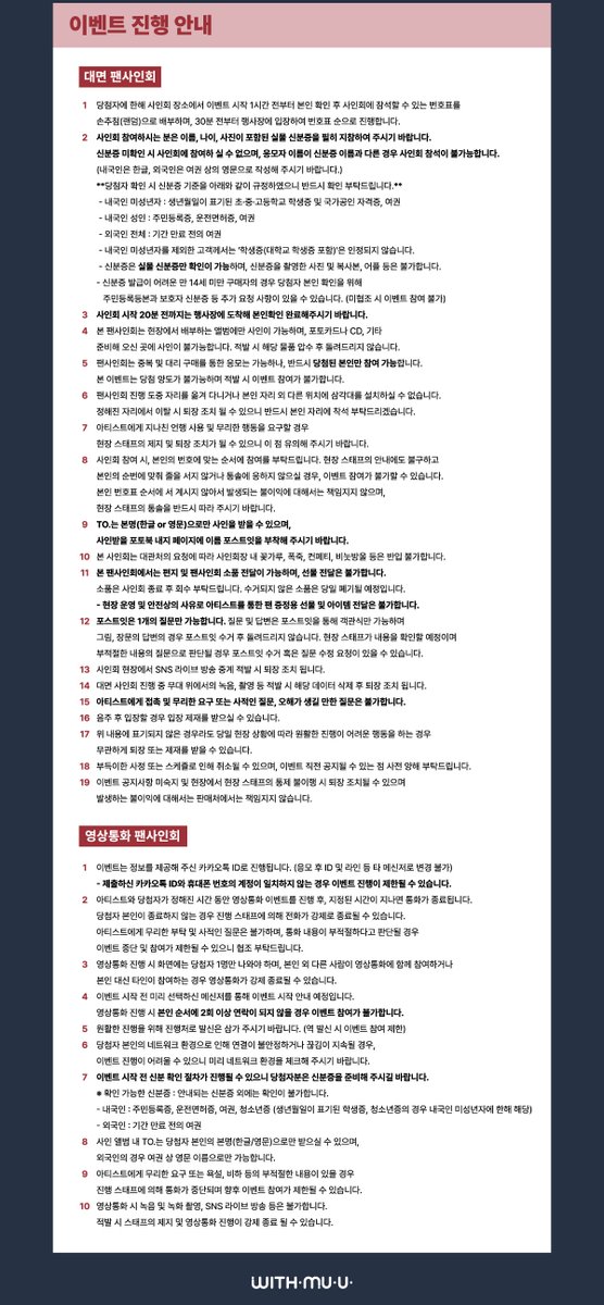 Withmuu_twt's tweet photo. [💿] LEE CHAEYEON(이채연) 4th Mini Album [Till I Die] 팬사인회 이벤트 안내

[ 🕒 응모 기간 ]
6/22(월) 14:00~ 6/24(수) 23:59 (KST)

[ 🎁 응모자 특전 ]
- 대면: 미공개 포토카드 3종 중 1종 랜덤 증정 (발레코어 ver.)
- 영통: 미공개 포토카드 3종 중 1종 랜덤 증정 (네잎클로버 ver.)

[ 🎁 당첨자 특전 ] 
- 대면: 친필 사인 폴라로이드 1매 증정 (4명 추첨)
- 영통: 친필 사인 폴라로이드 1매 증정 (4명 추첨)

🍀 이벤트 일시: 6/28(일) 14:00 ~
🍀 당첨자 발표: 6/25(목) 15:00 이후

🔗KR https://t.co/UB7Szfirsy
🔗CN https://t.co/4Ee7AiBULU
🔗JP https://t.co/cBRelHiR1q
🔗GLOBAL https://t.co/dSeykklywT 

이채연 사인회 응모가 시작되었습니다
지금 #위드뮤 에서 확인해 주세요!

#이채연 #LEECHAEYEON
#TILLIDIE