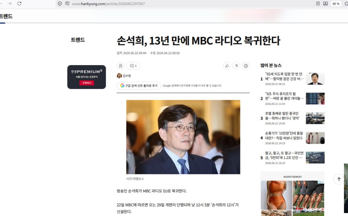 Backaaaa's tweet photo. #손석희의12시 라디오 복귀  #손석희 https://t.co/SbD6rgcxCq