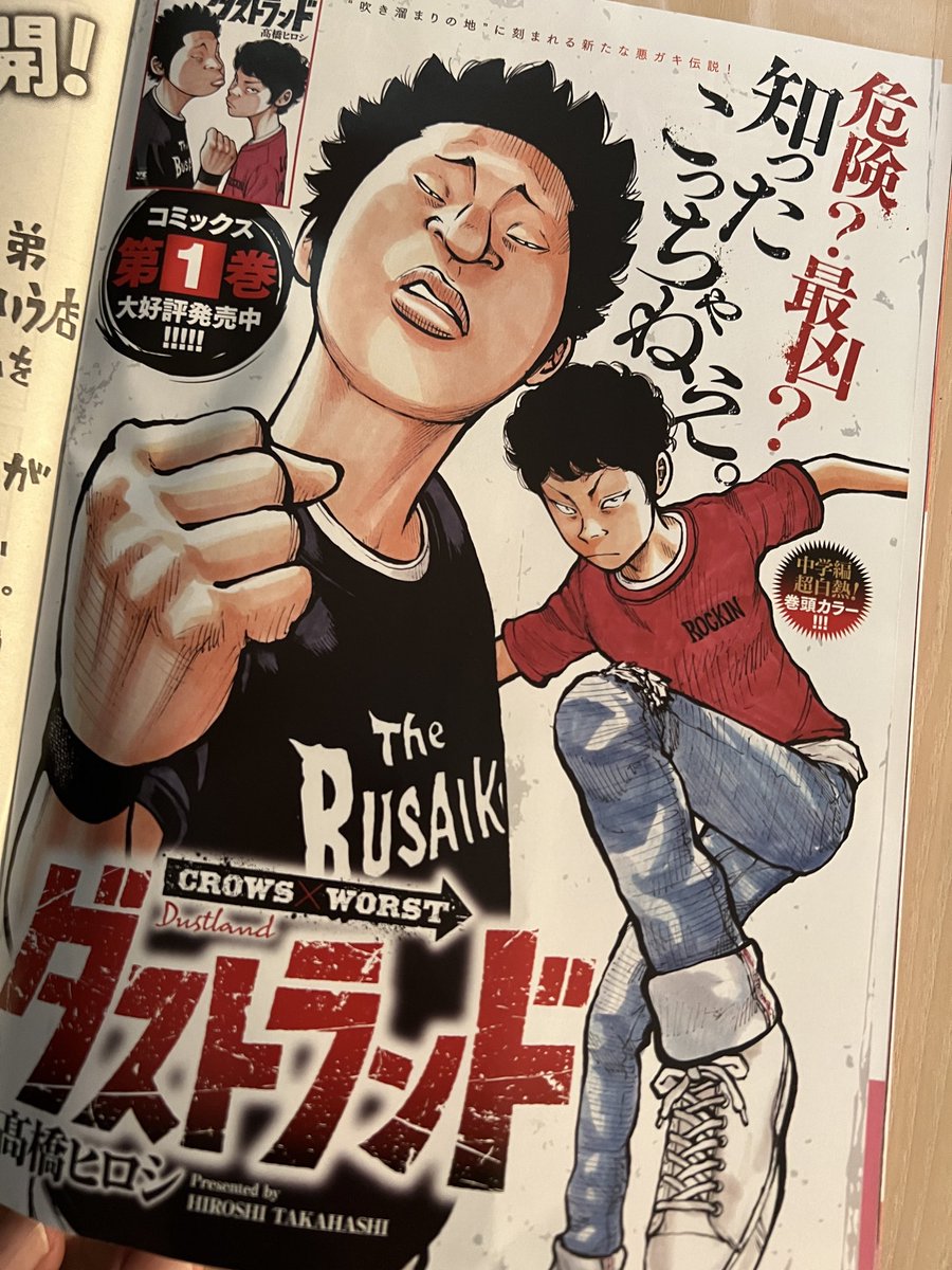 T_Hiroshi_staff's tweet photo. 運営
ダストランドも連載しているヤングチャンピオンは毎月第二•第四火曜日発売‼︎ つまり明日発売です!!

今号は単行本第1巻発売を記念して表紙、巻頭カラー、付録でヒバリと三蔵が描かれたクリアファイルとダストランド推しの一冊‼︎ https://t.co/yFpaKBxzQx