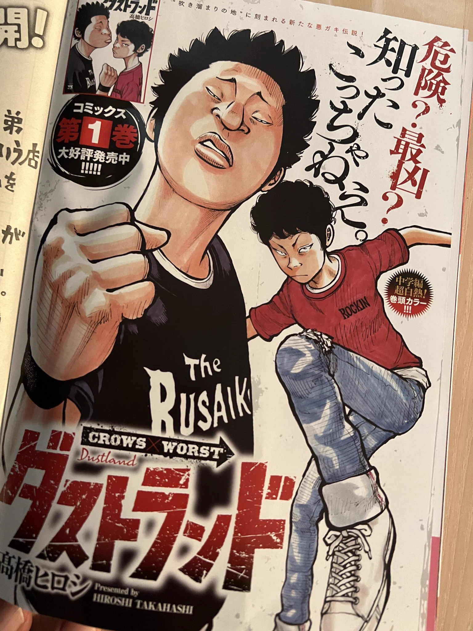 髙橋ヒロシ・オフィシャル on X: 