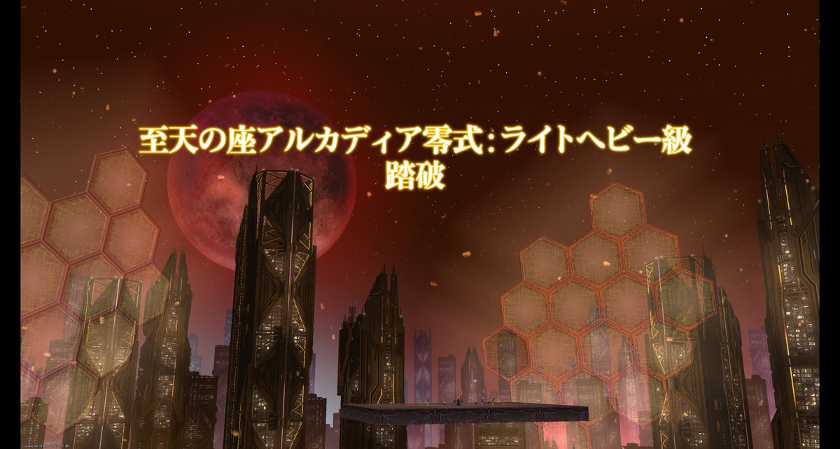 HRWT_GAME's tweet photo. 絶エデンの解放と準備のため零式LHの三、四層
へ行きました
自分とすあまさんは完全初見だから最初から勉強したよね！うんち！
中二日で三、四層覚えてきてね♡だったもんね

でもなによりVCに集まった直後の通夜みたいな空気が一番おもろかったね
もうメインターミナル行きたくないよ https://t.co/Ff8WOZjJuT