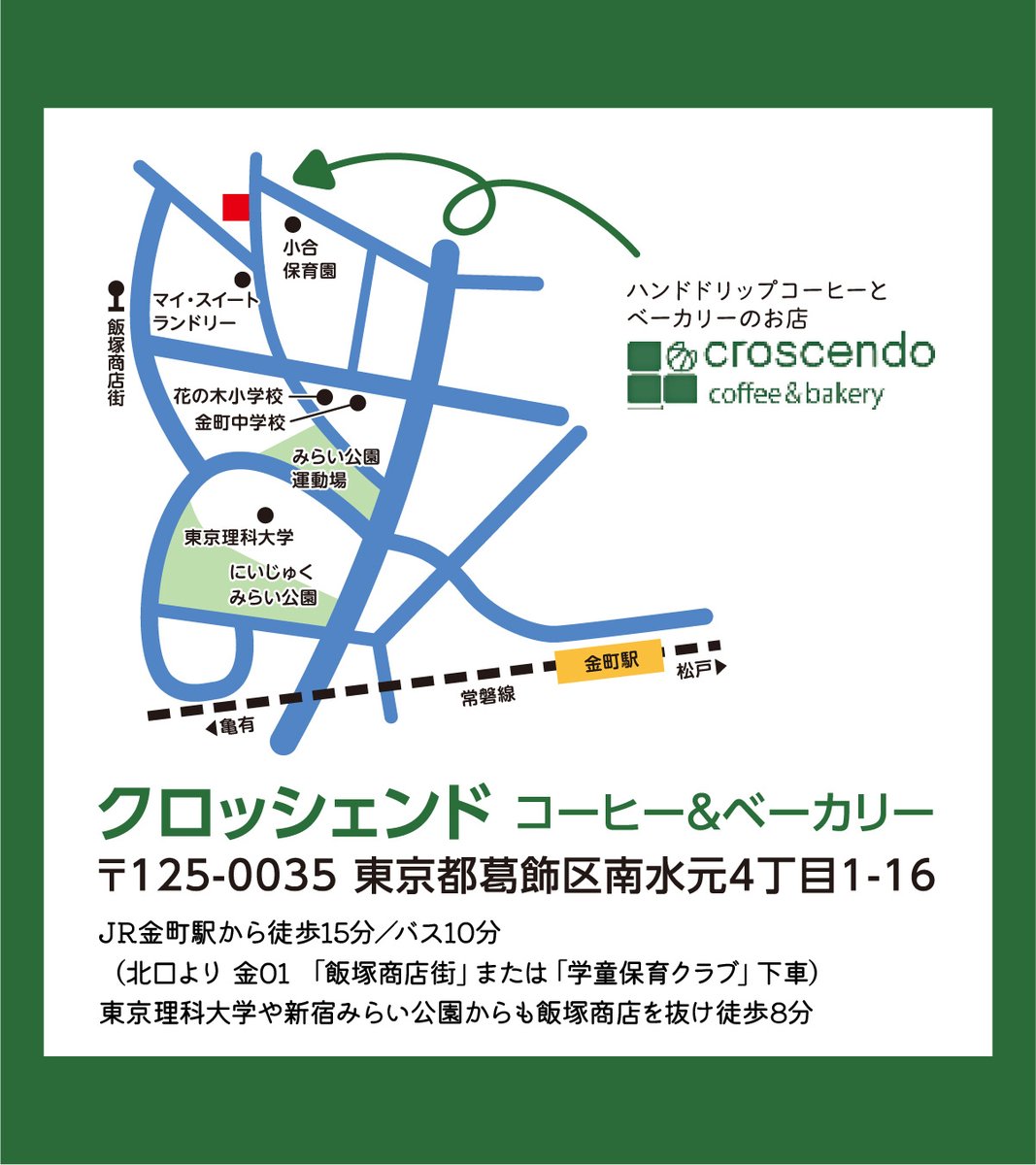WN_ArtClub's tweet photo. 会期：2026年6月2日(火) ～ 6月29日(月)  8:00～19:00
※最終日は14:00まで
会場：クロッシェンド @croscendo
〒125-0035 東京都葛飾区南水元 4-1-16
JR金町駅からバス🚌「飯塚商店街」or「学童保育クラブ」で下車
徒歩🚶でもOK！ https://t.co/wUbqZFPrk7