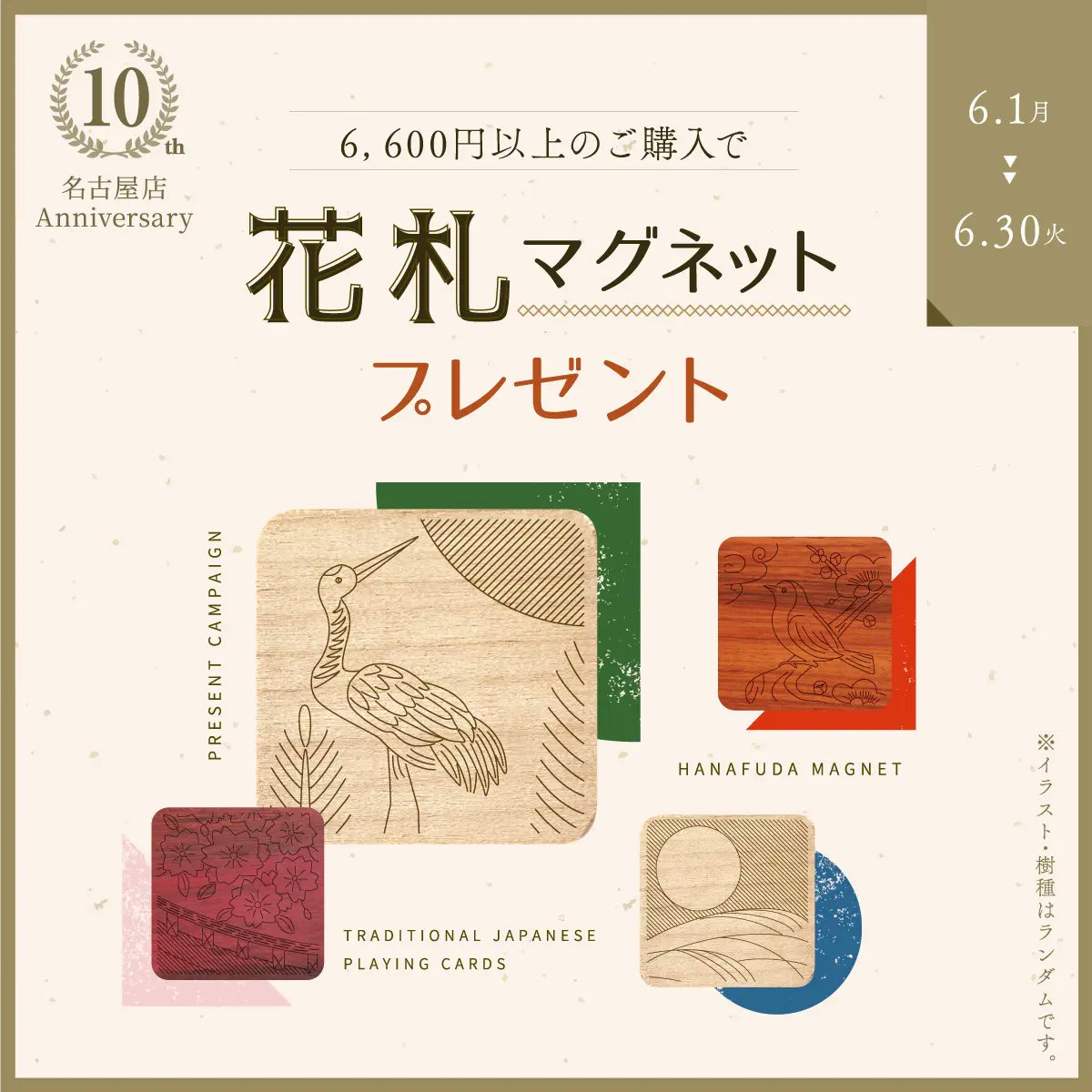 hacoa_design's tweet photo. 🌳今週のイベントまとめました🌳

・【八重洲店】7/4.5開催！枡の小物入れワークショップ受付中🌱
・【福井本店】夏季限定ワークショップも受付中🌱
・【福井本店】今月末まで！最大50％OFFアウトレット！
・【名古屋店10周年】限定イベント開催中🌟

＼詳細をもっと見る／
https://t.co/QjNJHAoxbo

＼10％OFFセール開催中！／
https://t.co/4i9YuDBhGG

#今週のイベント #ワークショップ #福井 #鯖江 #アウトレット